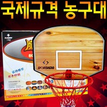 국제규격 농구링 모음 / 농구대 농구골대 용품, 원클립 농구링-백보드 미포함-