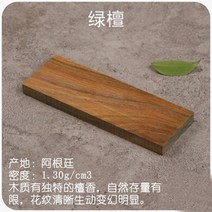 다기능 휴대 1조각 DIY 나이프 핸들 재료 수공예 대한 다양한 종류의 목재 120x40x10mm, 09 9