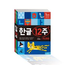한글 12주 세트 삼성출판사 책 워크북, 단품