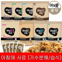 아침애 수제사료 1kg 모음+랍스타츄르2개+샘플4개증, 황태 1kg