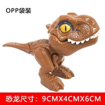 어린이 초등학생생일선물 초등생일선물 쥬라기 손가락 물고 룡 모델 멀티 조인트 이동식 티라노사우르스 렉스 캉롱 선물 신제품, [29] 29