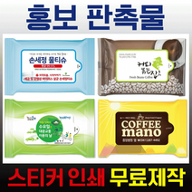 판촉물 홍보용 물티슈 5매 10매 다양한 색상패턴, 06스퀘어_5매