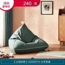쇼파전문매장 6인용쇼파 다락방쇼파 2인용쇼파 일인쇼파 4인용쇼파 넓은쇼파 다리없는쇼파, 【마운틴 스트림 파인 그린】LS050XY4 라지