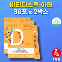 임신 준비 수유부 산후 임산부 뼈건강 데일리 비타민D 아연 권장량 직장인 노인 온가족 비타민D3 비타디 가루 분말 스틱 비타민디d3, 2박스