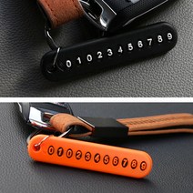 카주아 자동차 스마트키 키링 분실방지 전화번호 키홀더, 전화번호 키링 블랙