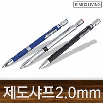 [KT알파쇼핑](KIMOS)샤프식 제도샤프 2.0mm 미술 도면 스케치, 제도샤프(회색)_W47101E