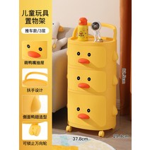 이동식 병아리 오리 수납장 드레스룸 아이방 서랍장 3단, A