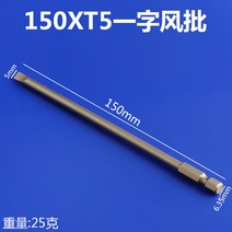 비터 마그네틱 75mm 일자형 헤드 에어 전동드라이버, C01-정규, T14-150mmX510수