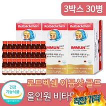 독일 로트백쉔 로트벡쉔 이뮨샷 액상, 3박스30병