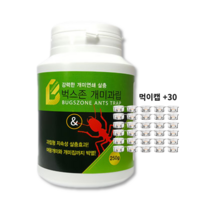 벅스존 개미과립 250g+ 먹이캡 30개 개미 퇴치 제거 불 여왕 애집 집안 개미 맥스포스