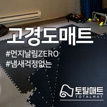 [토탈매트] 초고경도매트 홈짐홈트 헬스요가 바닥재 1mX1m 100cmX100cm, 일반 우드, 25미리