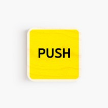 모두의팩토리 옐로우 배경 미니 도어사인 7x7cm 72종, 51.PUSH