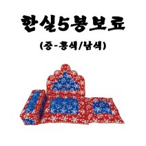 한실 5봉 보료-궁중보료 화조단보료(중)
