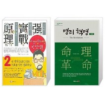 유니오니아시아 사주명리학 완전정복 + 명리 혁명 기초 편, [단일상품]