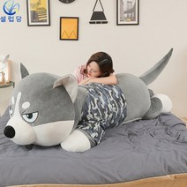 셀럽당 잠자는 시바견 인형 허스키 대형 모찌 안고자는 베개 바디필로우 봉제인형, 허스키B, 150cm