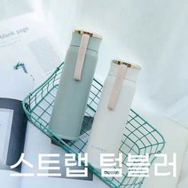 스트랩 텀블러 슬림 스텐 물통 물병 보온 보냉 450ml, 색상_그린