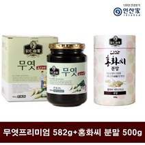 인산가 무엿 프리미엄 582g+홍화씨 분말 500g 볶은 홍화씨 가루 무 조청, 인산가 무엿프리미엄582g+홍화씨분말500g