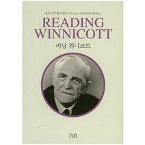리딩 위니코트, 눈출판그룹, 레슬리 칼드웰.안젤라 조이스 지음, 한국정신분석학회 옮김, 김건종 감수