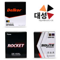 올뉴마티즈 적용배터리 로케트 GB 40L 자동차밧데리, 로케트 GB40L/폐배터리반납안함