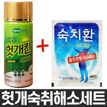 헛개칸+양생당숙치환 1세트