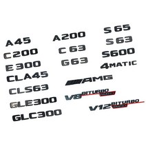 벤츠 트렁크 무광 블랙 신형 엠블럼, (18)무광 블랙E63