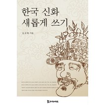 외국인을 위한 한국문화 읽기, 아름다운한국어학교