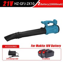Helppro 4200W 고압 산업용 송풍기 배터리 눈 부는 재 먼지 제거기 마키타 용 연소 잎, Cn 브라운 Eu