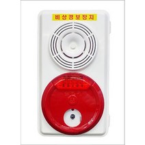 히사프 한국소방공사 비상경보장치 발신기 표시등SY6004A