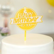 파티짱 케이크 토퍼 파티 생일 브라이덜샤워, 생일 케이크 토퍼 (플래그_옐로우)
