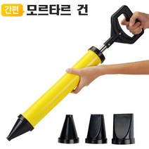 모르타르건 코킹 시멘트 몰타르건 CEM61 노즐4개, 쿠팡 본상품선택