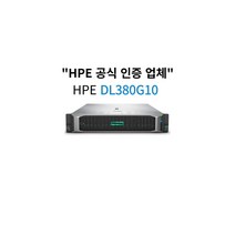 HPE 엣지서버 DL380G10 4210R(2.4) 2P 64G 전원이중화