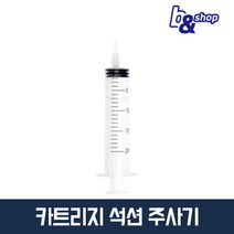 HP 삼성 캐논 엡손 브라더 프린터 복합기 헤드 카트리지 노즐 청소 수리 잉크 막힘 뚫는 세정액, 1개, 카트리지 석션주사기