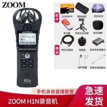 ZOOM H1N 보이스레코더 라이브 ASMR 핸디녹음기 마이크 보이스레코드, B