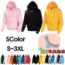 [사은품증정]]악세사리와 무늬 장식이 없고 깔끔하고 심플하면서 무지 다양한 컬러가 많아 커플아이템으로 좋은 후드집업