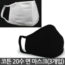 순면 마스크 3장세트 - 국내생산 개별포장 고등학생마스크 선생님마스크 학교마스크 이중면마스크 학생마스크 중학생마스크