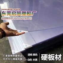 Pvc보드 투명pvc판 경질접착판 투명경질플라스틱판 절연판 3456 8mm 방화난연판, 5mm 500 1000mm