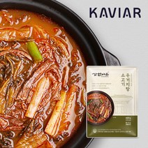 [삼원가든] 소고기 우거지탕 8팩X600g