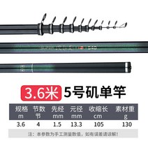 일본 수입 바위 낚싯대 막대 긴 섹션 탄소 초경량 장거리 슬립 드리프트 대형 가이드 링 바다 세트, 5호 3.6미터 베어로드는 솔리드, 5호 3.6미터 싱글 로드