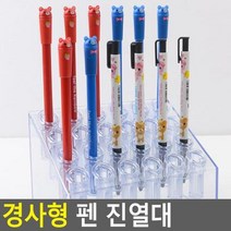펜시점 설명회 경사진 24구 투명 펜홀더 연필꽂이 학교 식당 여직원 학원, 상세페이지 참조