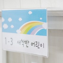 회사 파티션 꽂이 이름표 파티션 걸이 부서명 100x200, 제품선택, 3. 파티션두께 65mm (7760)