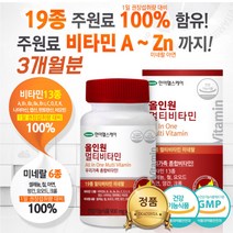중고생 남자친구 고3수험생 영양제 60대 여성 중년남성 중년여성 종합 비타민 미네랄 아연 10대 20대 30대 40대 50대 70대 80대 남자 여자 남성 비오틴 엽산 판토텐산