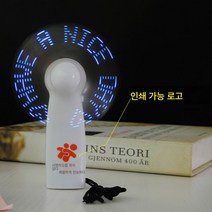 크리에이티브 핸드 led 미니 USB 충전 발광 띠형 선풍기 플래시형 선풍기 여름, 108C11-고정다국적문자