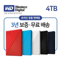 WD외장하드 New My Passport Gen3 4테라 4TB 외장HDD, 블루