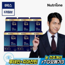 [뉴트리원] 정우성 루테인지아잔틴164 알티지오메가3 6박스(6개월분), 상품상세참조, 상품상세참조, 상품상세참조, 상품상세참조