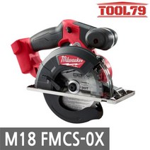 밀워키 M18 FMCS0X 베어툴본체만 충전금속원형톱 18V FUEL