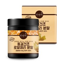 엄마애손 호주산 동결건조 로얄제리분말 1통 50g, 1개