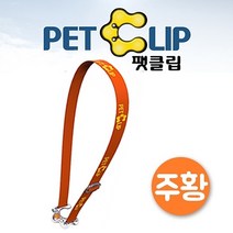 [∂LL7] 아쿠아벨트 팻클립 투명 주황 등산물병 가방 물통 페트병걸이 음료 텀블러 소풍_h§eEA, §ff_주황
