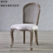 빈티지 원목 프랑스 의자 카페 디자인 식탁 린넨 다이닝 라탄 등나무 라운지 프렌치 쉐비 시크 등받이, P