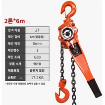 체인블럭 1톤 호이스트 핸드레바 블럭 장비 권양기 후크 손잡이, 【 M 2톤x6m 】