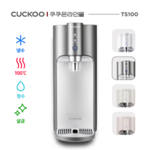쿠쿠100도 끓는물 살균 직수 정수기 CP-TS100DS 3년무상AS 조리수무료 3년정품필터증정등록설치비면제, 설치(O), 화이트